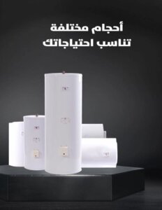 سخان حساوي